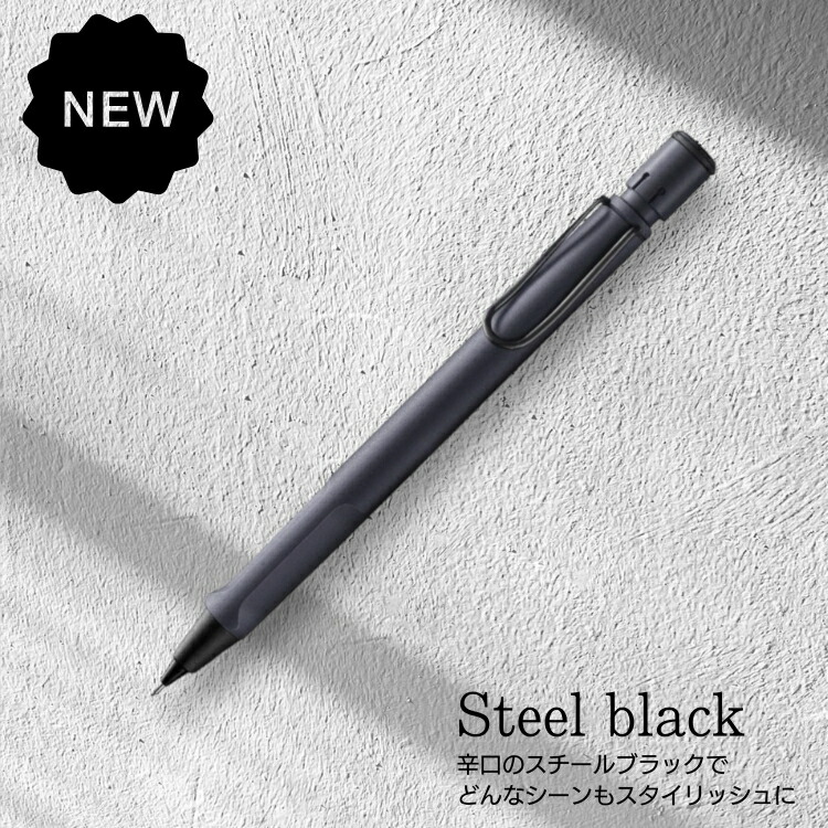 楽天市場】ラミー LAMY サファリ シャープペンシル 文房具 デザイン