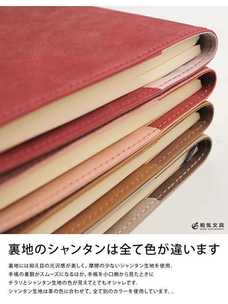 楽天市場】手帳 2025 スケジュール帳 名入れ 無料 和気文具オリジナル