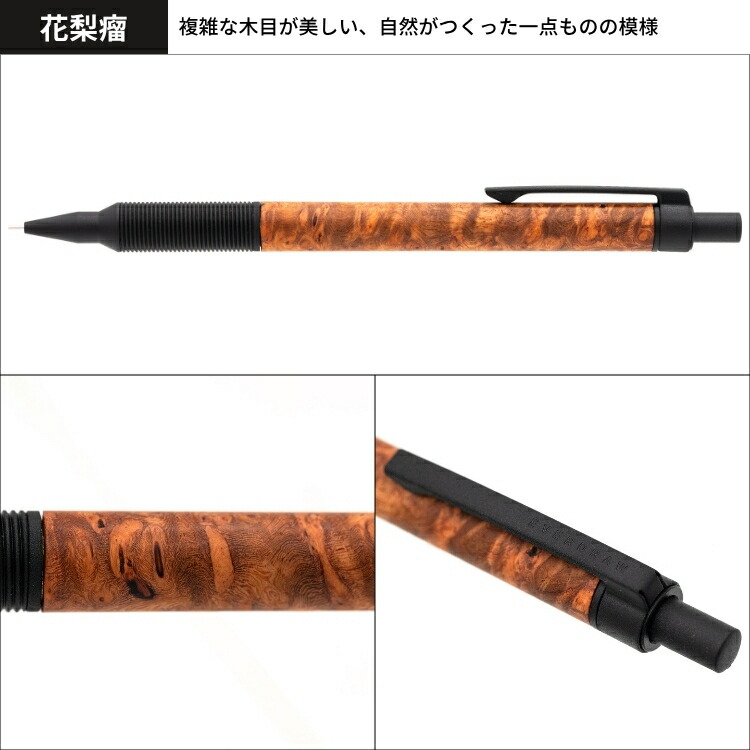 楽天市場】ラダイト 銘木モデル シャープペン エバードロー Mブラック