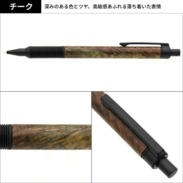 楽天市場】ラダイト 銘木モデル シャープペン エバードロー Mブラック