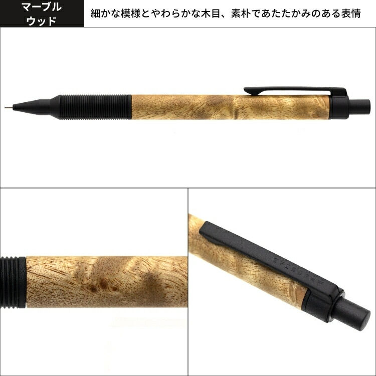 楽天市場】ラダイト 銘木モデル シャープペン エバードロー Mブラック