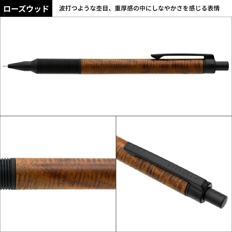 楽天市場】ラダイト 銘木モデル シャープペン エバードロー Mブラック