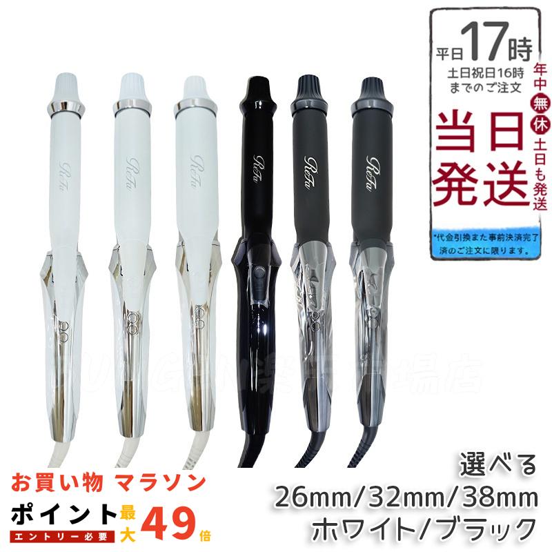 楽天市場】MTG リファ カールアイロン プロ 26mm 32mm 38mm ホワイト