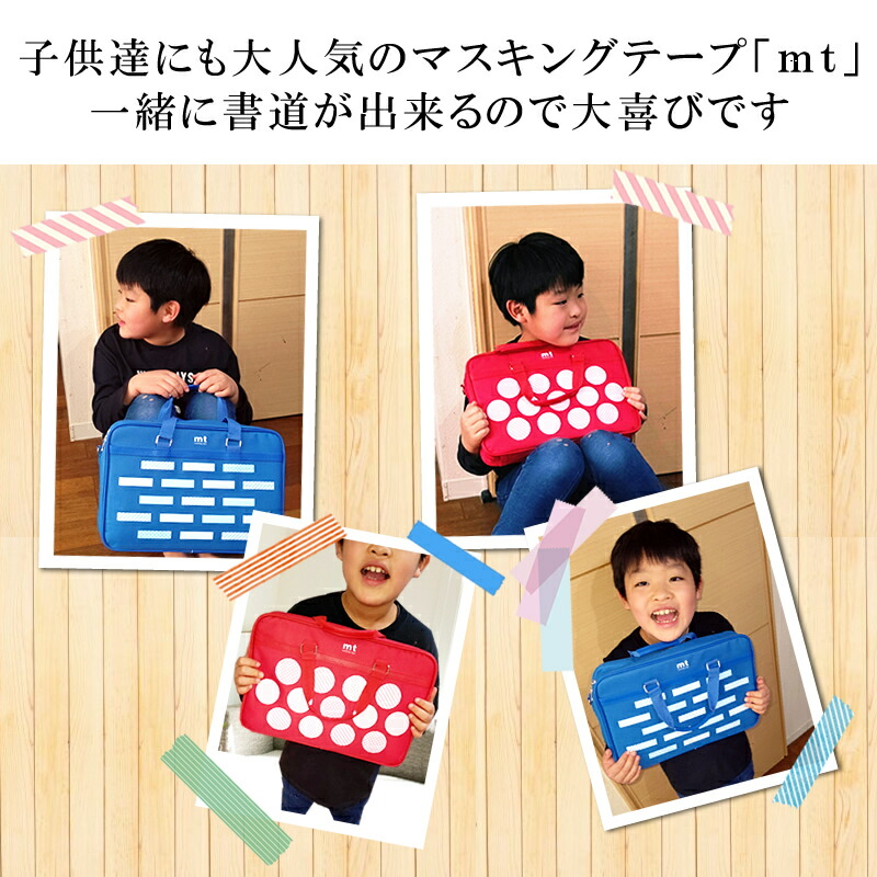 楽天市場】限定マステシート付き！mt 書道セット マスキングテープ