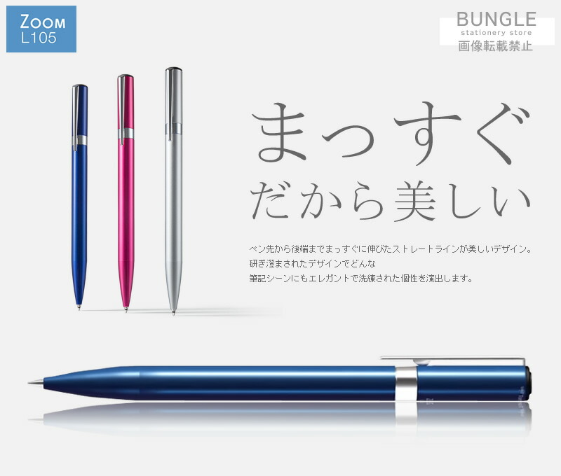 楽天市場】【ボール径0.5mm】トンボ鉛筆／油性ボールペン＜ZOOM L105