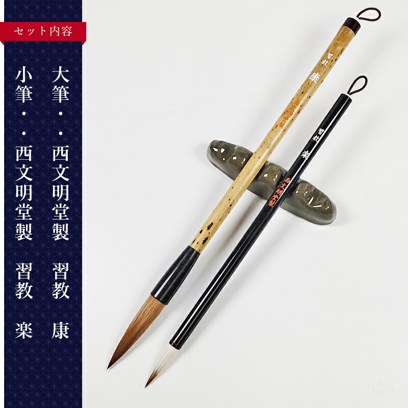 楽天市場】人気12点セット！高級筆 大人の書道セット（110MI93）書道