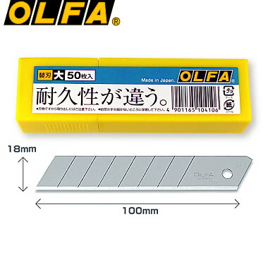 楽天市場】OLFA／大型カッターナイフ用替刃 LB50K 大(プラケース入り