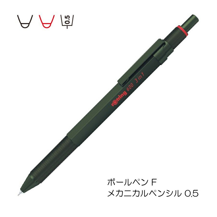 楽天市場】ロットリング 600 3 in 1 マルチペン カモフラージュ