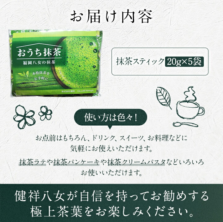 専用 もくれん×2袋・光玉の恵×2缶・八女の露20g×1缶・抹茶スティック×1