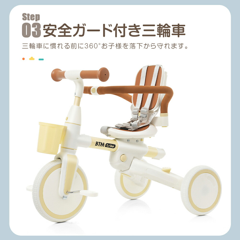 新品＊三輪車 手押し棒付き 7in1子供用 キッズバイク ベージュ 子供用