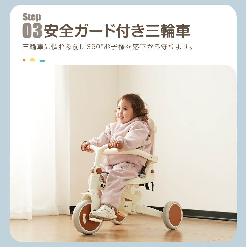 三輪車 手押し棒付き折りたたみ 7in1子供用 キッズバイク ベージュ