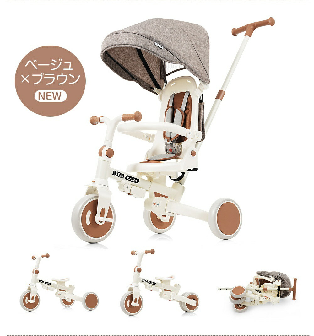 楽天市場】子供用三輪車 折りたたみ かじとり 手押し棒 ストッパー付き