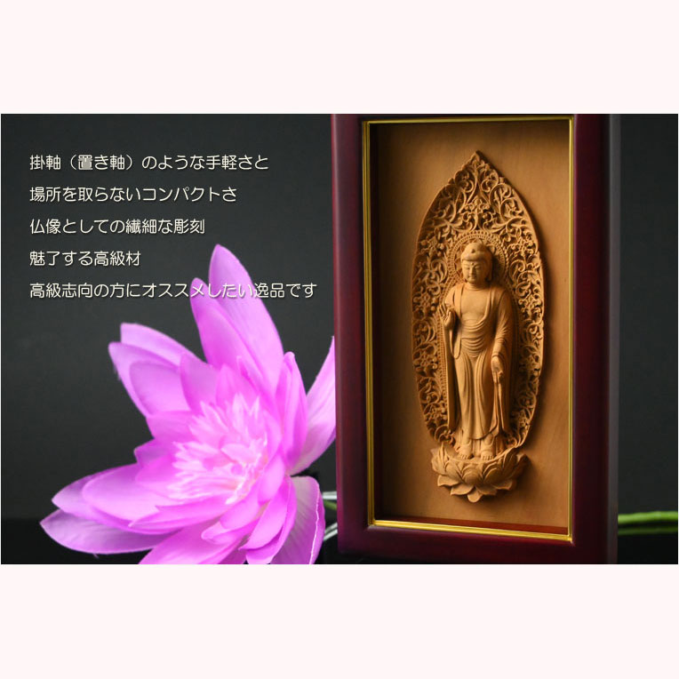 楽天市場】本尊掛軸・仏像【高級モダン：紫檀フレーム・香木レリーフ