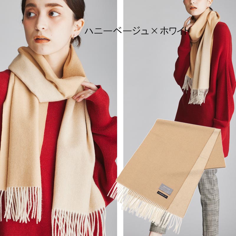 1/19まで限定価格！】HERMES 100%カシミヤ マフラー ベージュ系 1/19