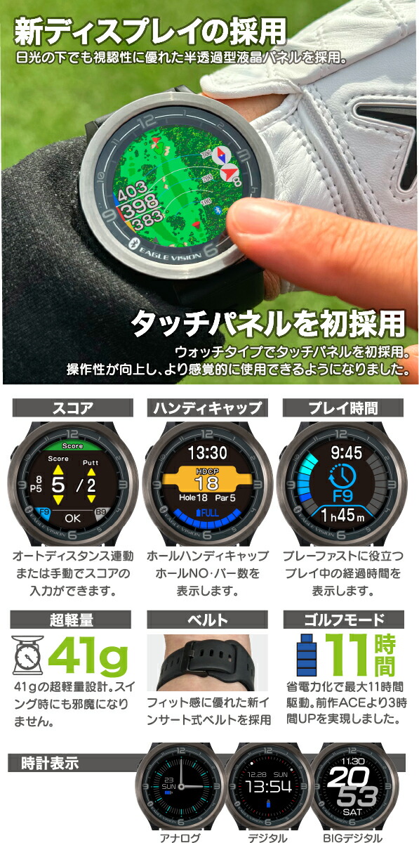 楽天市場】イーグルビジョン GPS ゴルフナビ エースプロ ACE PRO EV