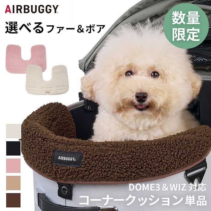 楽天市場】【数量限定】AIRBUGGY エアバギー 25-26AW新作 コーナー