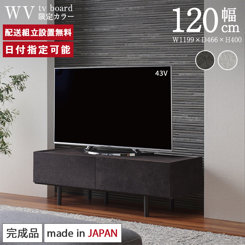 楽天市場】【Web限定カラー】 パモウナ テレビ台 テレビボード 幅120cm