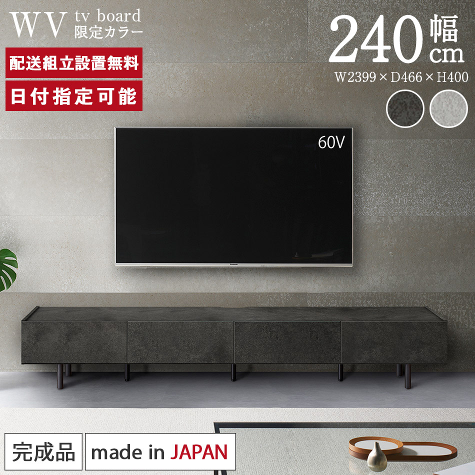 楽天市場】【Web限定】 パモウナ テレビ台 幅240cm セラミック柄 石目