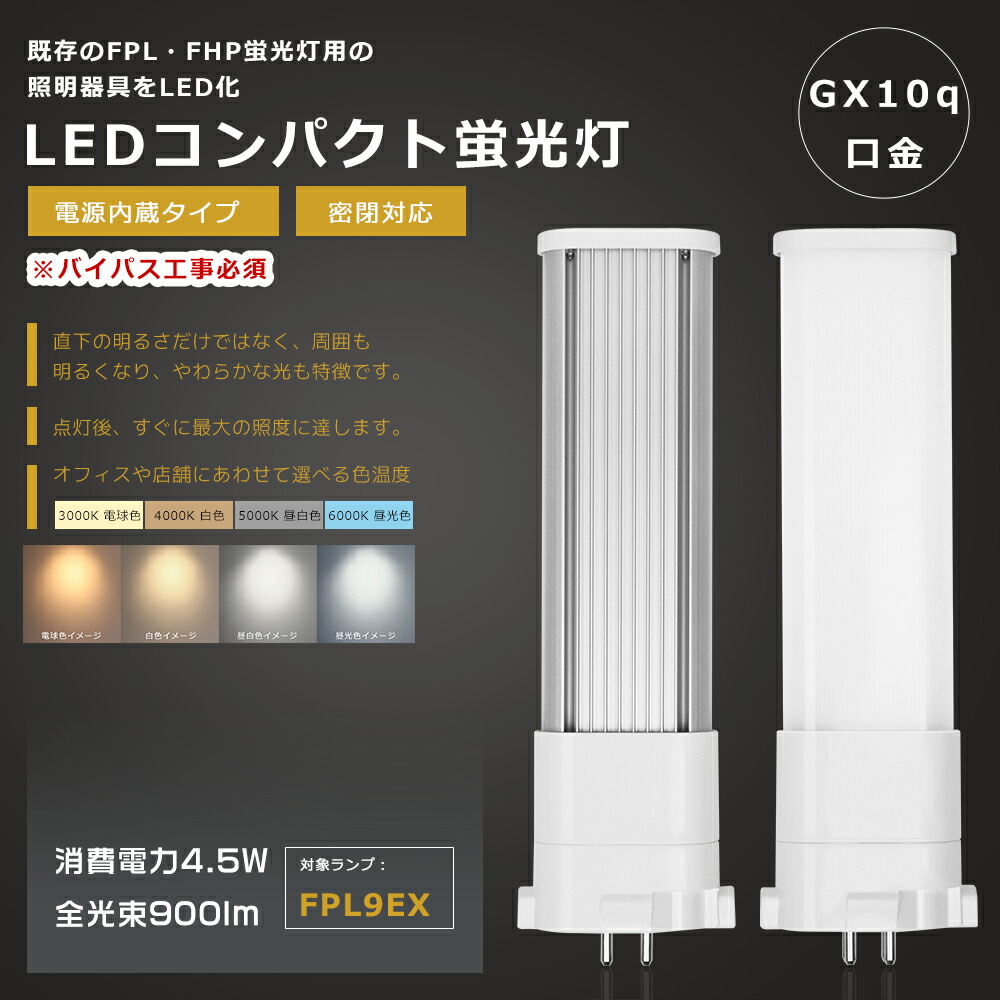 fpl9ex-n」の人気商品一覧 | 安い商品を通販サイトから探す - 価格.com