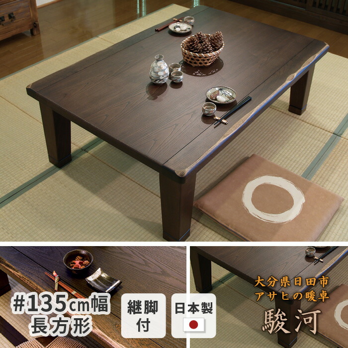 楽天市場】アサヒ こたつ（家電）の通販