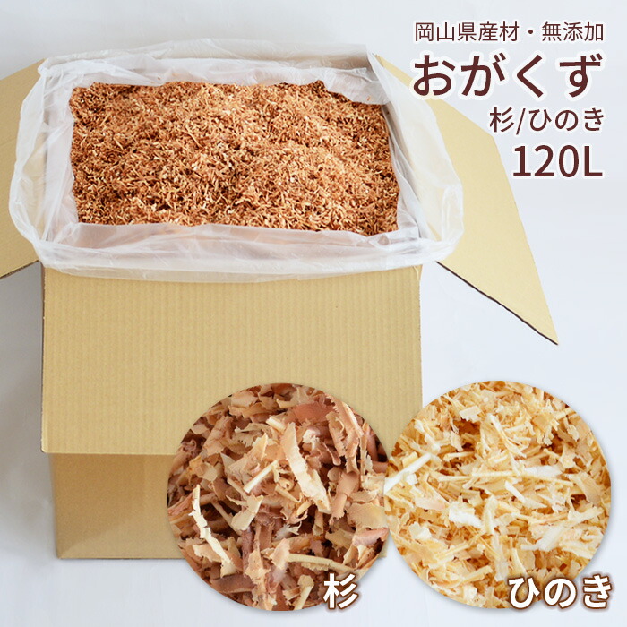 楽天市場】ひのき くずの通販