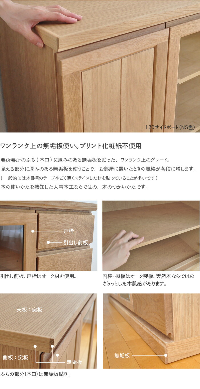 楽天市場】サイドボード 幅153cm フィガロ スライド 板戸 大雪木工