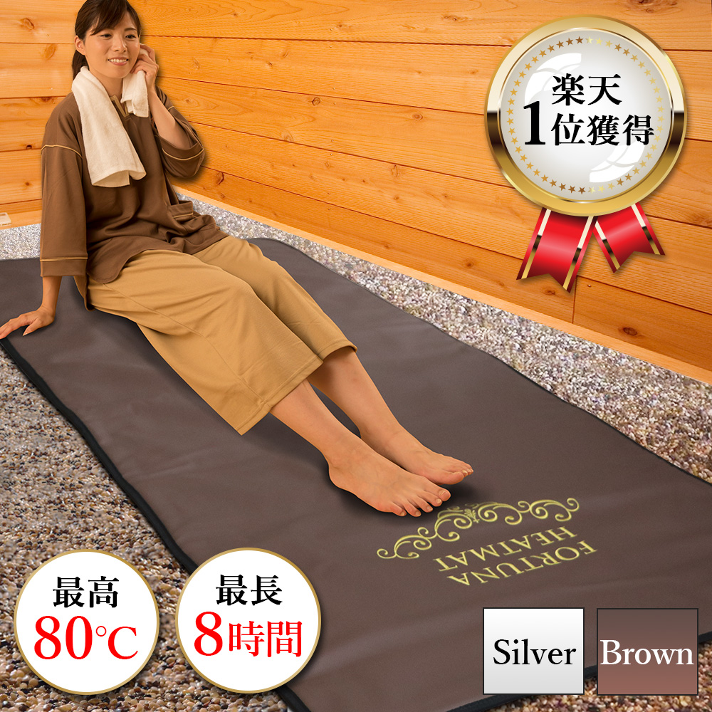 パルティール 遠赤外線ヒートマット SURE LINE α 【ほぼ未使用美容品