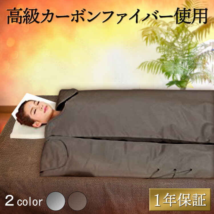 MOCOエステ ヒートマット4DX ゲルマ 遠赤外線 三つ折り サロン用