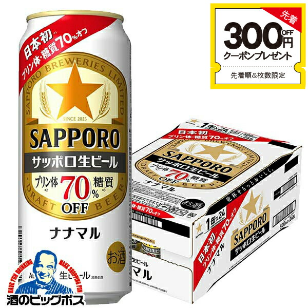 楽天市場】【キャンセル不可】【同時購入不可】【ビール】【本州のみ