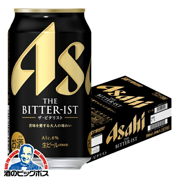 楽天市場】2月20日より順次発送 アサヒ ビール ザ・ビタリスト 350ml×1