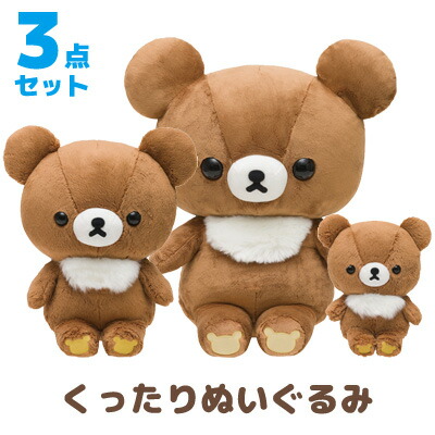 リラックマ コリラックマキイロイトリチャイロイコグマぬいぐるみセット