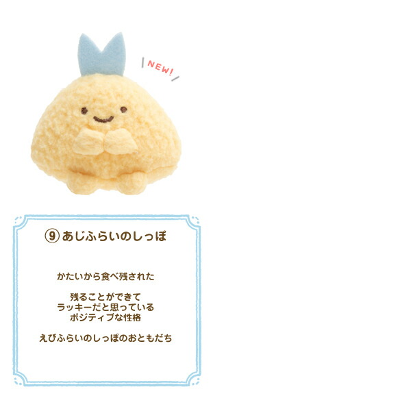 楽天市場】すみっコぐらし グッズ すみっコぐらし てのりぬいぐるみ