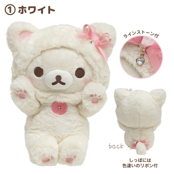 リラックマコリラックマ鏡の中のコリラックマテーマ猫 ぬいぐるみ稀少品