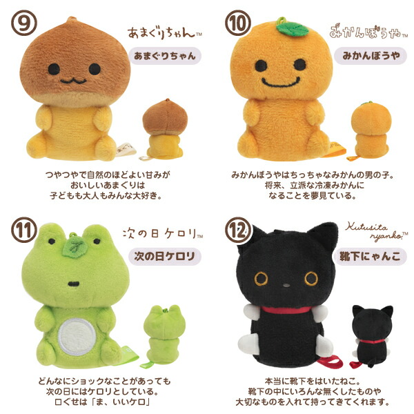 サンエックス くまちょこ ぬいぐるみ 平成レトロ レア サンエックス