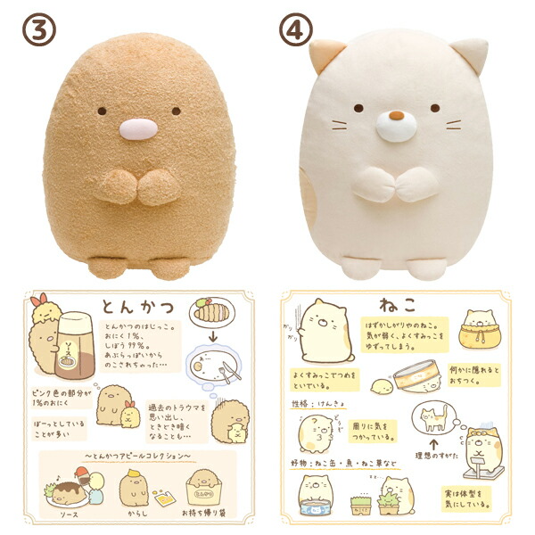 楽天市場】すみっコぐらし ぬいぐるみ (L) MP70001/MP70101/MR38301