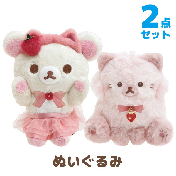 リラックマ ストロベリーキャット コリラックマ ストア限定 リラックマ