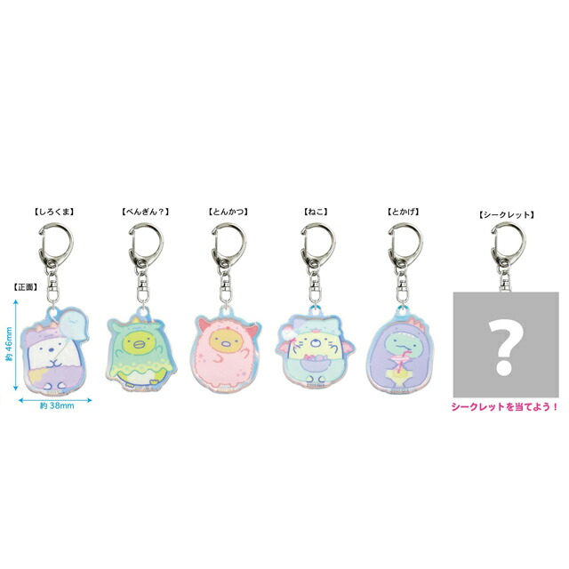 楽天市場】すみっコぐらし キラキラアクリルキーホルダー 全6種 BOX
