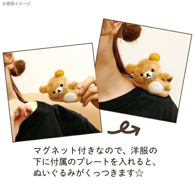 楽天市場】リラックマ とにかくだらだらシリーズ くっつく用いっしょに