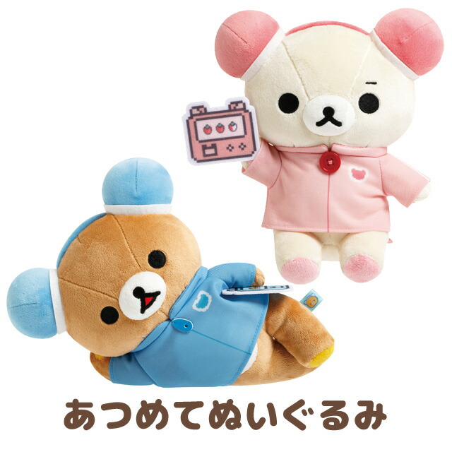 リラックマ タワレココラボ あつめてぬいぐるみセット Rilakkuma×TOWER