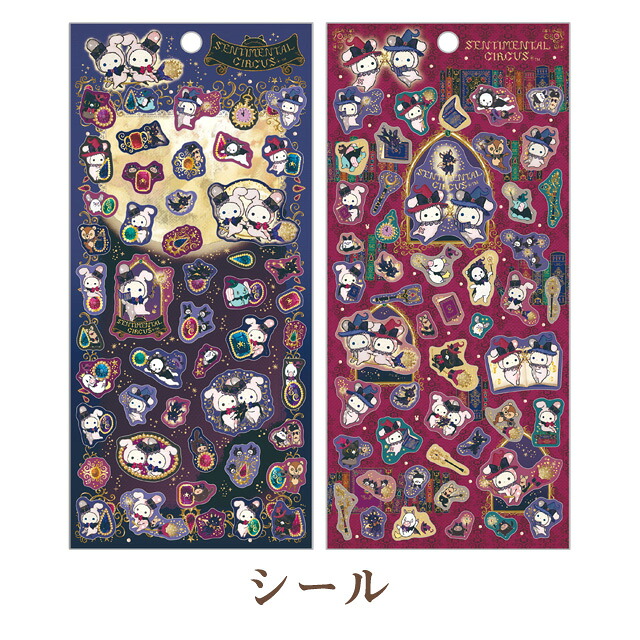 楽天市場】センチメンタルサーカス 永遠の魔法と願いのグリモワール