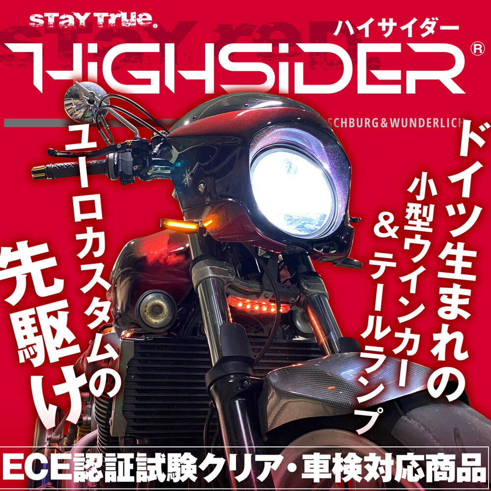 楽天市場】HIGHSIDER （ハイサイダー） LED ウインカー マットブラック