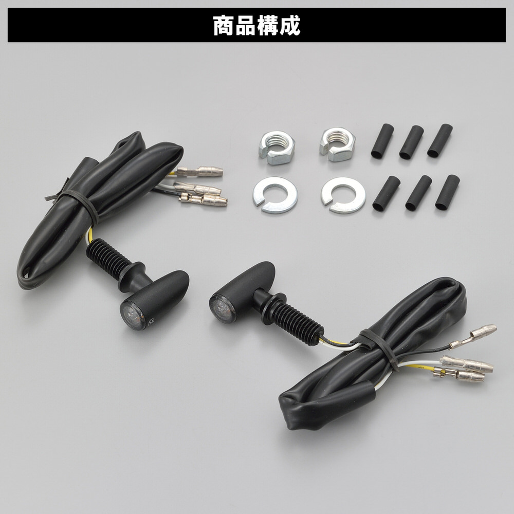 楽天市場】HIGHSIDER （ハイサイダー） LED ウインカー マットブラック