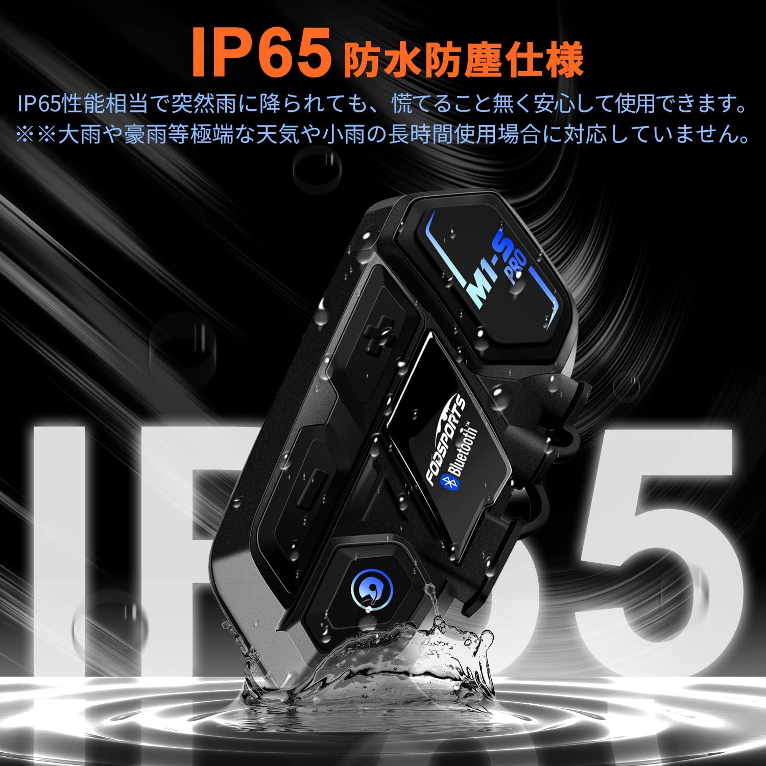 楽天市場】バイク インカム fodsports m1-s pro インターコム
