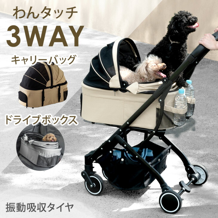 楽天市場】ペット カート 3wayの通販