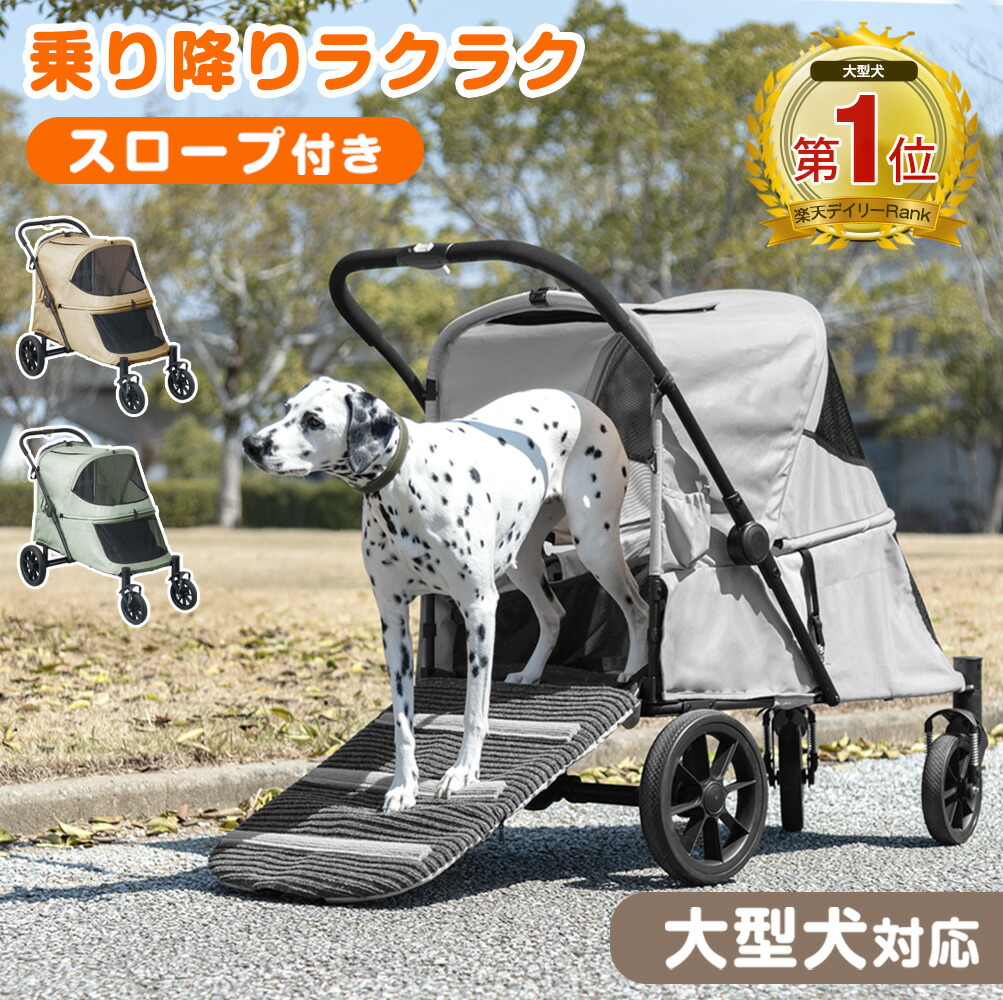 楽天市場】【正午~クーポン5%引】 楽天1位 シニア犬も安心 スロープ