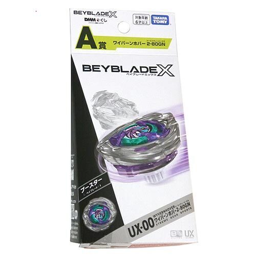 最安値】 BEYBLADE X DMMくじ ベイブレード 楽天市場】くじ