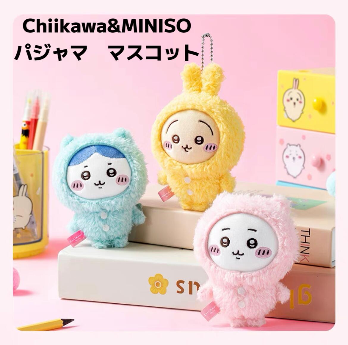 ちいかわMINISO海外限定︎うさぎ超BIG XLパジャマぬいぐるみ