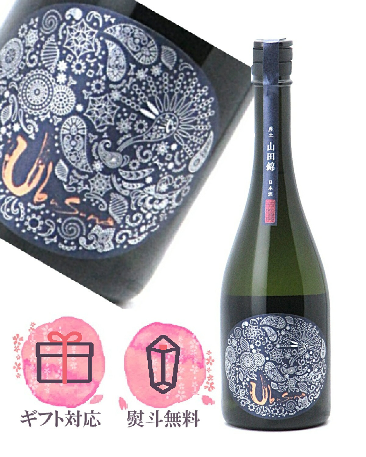 限定品】 産土 七農醸 2024山田錦 産土 2024山田錦｜七農醸 9月19日