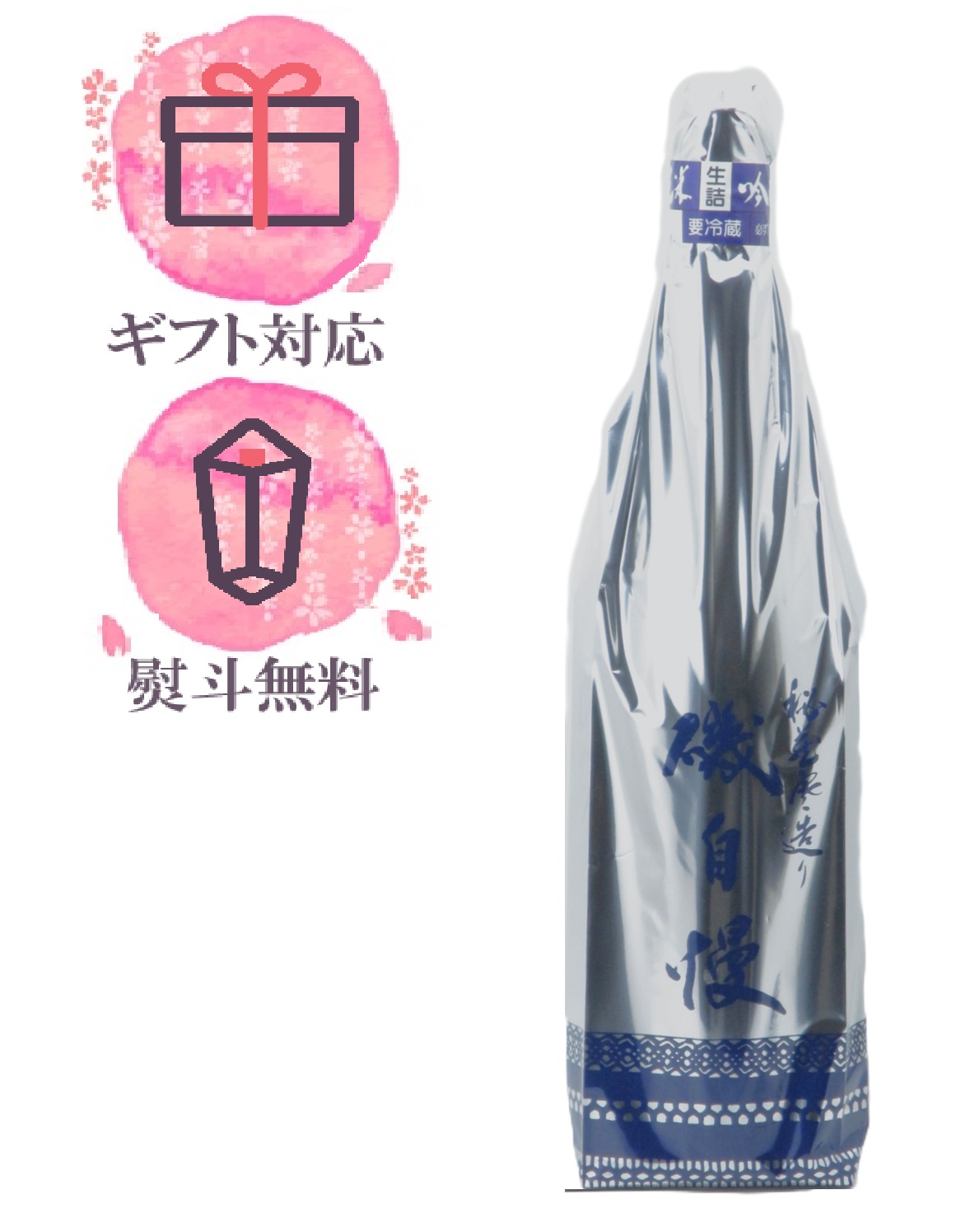 楽天市場】磯自慢 純米吟醸 秘蔵寒造り 1800ml【2025年12月製造以降