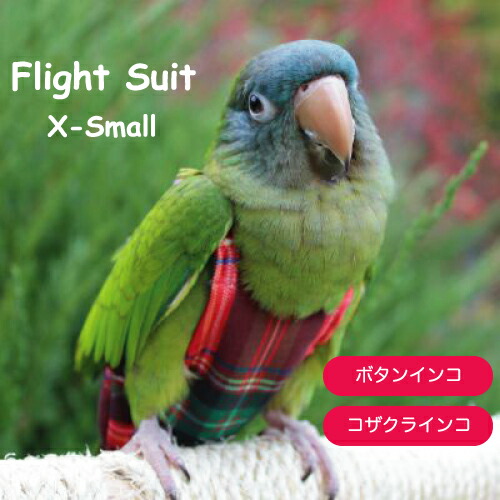 楽天市場】フライトスーツ エックススモール【Avian Fashions】 : 鳥